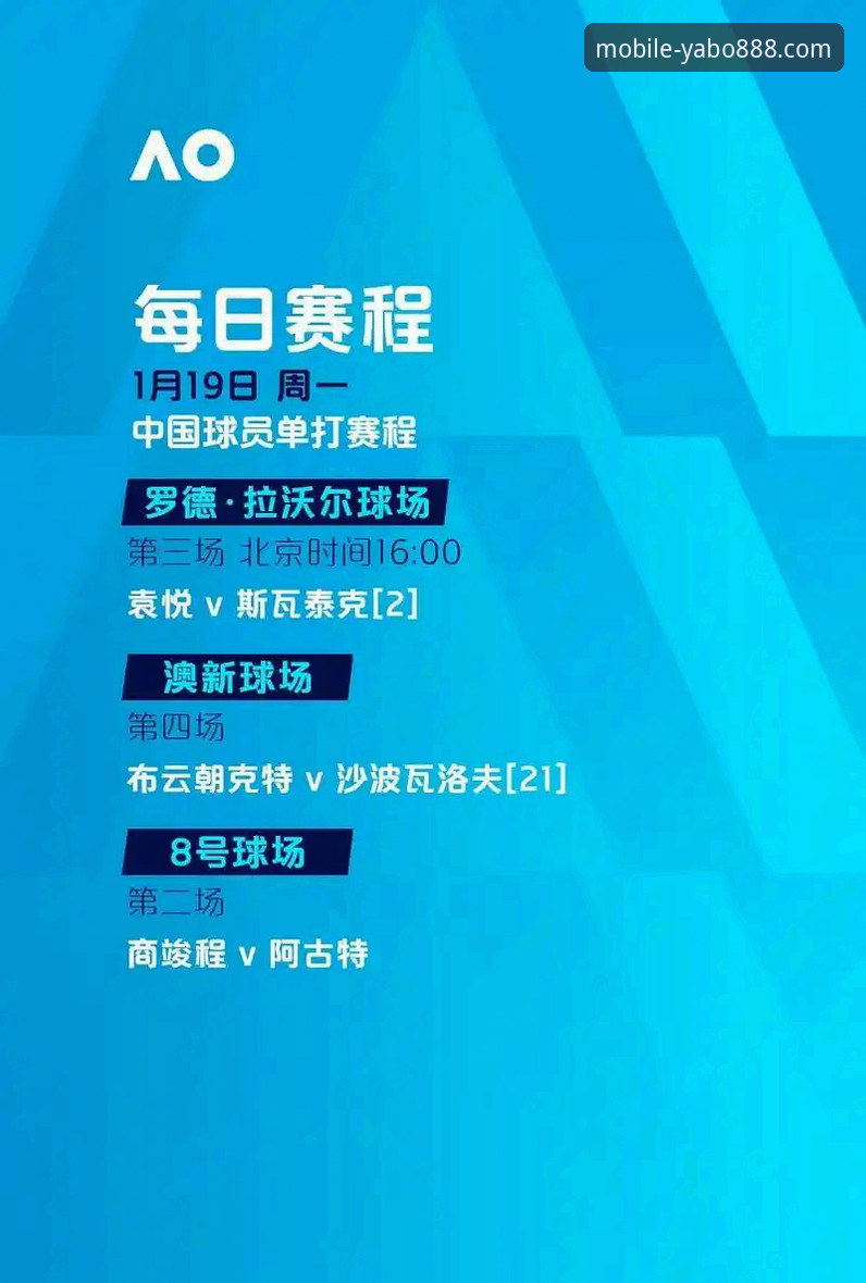 亚博YABO888正版APP怎么下载 世界杯附加赛绝杀深度评测:民主刚果52年重返舞台,亚博体育平台观赛体验全记录